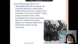 ЖЖабаев «Зілді бұйрық» өлеңінің композициялық құрылысы Қазақ әдебиеті 7сынып [upl. by Indnahc441]