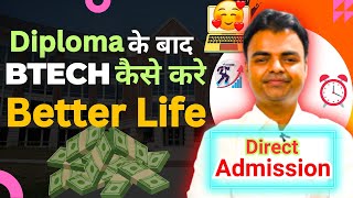 BTech Admission 2024 Diploma ke Baad BTech Kaise Kare BTech Direct Admission in India [upl. by Yllas]