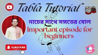 নাচের সাথে বাজানোর বোলLucknow Gharana arindambbtablaTabla Tutorial for Beginershindustanimusic [upl. by Avehstab]