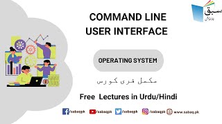 Command Line User Interface Computer Science Lecture  Sabaqpk [upl. by Fennessy]