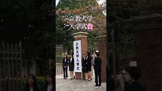 立教大学で入学式🌸 in 池袋キャンパス 【MARCH】 [upl. by Ian]