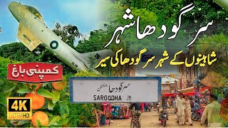 Sargodha  Sargodha City Tour 2024  Sargodha City History  Traveling To Sargodha City of Pakistan [upl. by Hirst527]