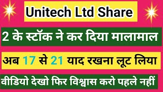 Unitech Ltd Share Latest Update 🔥 Unitech Ltd Share 🔥 Unitech share price 🔥 Unitech share news 🔥 [upl. by Furey]