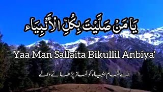 Habibi ya Muhammad Rahmatullil Aalameen Ya man sallaita bi kullil ambiya with lyrics SAMAN MUSTAFA [upl. by Adnaugal65]