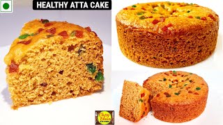 Atta Cake  Super Soft Wheat Flour Cake Recipe  दुनिया का सबसे आसान आटा केक  Wheat Flour cake [upl. by Letnohs]