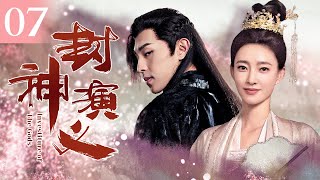 Trailer for Investiture of the Gods denglun [upl. by Shugart]