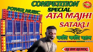 Ata majhi satakli dj song Hunny sing 1 step humming competition mix song djbmremix [upl. by Leirud]