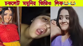 miss choklet ar funny dubbing video Bangla 2024 partho85 trendingshorts funny memes [upl. by Wilmer]