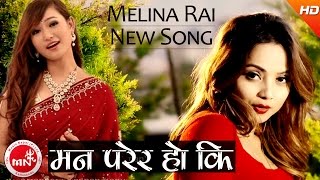 Melina Rai New Nepali Song 20172073  Man Parera Ho Ki  FtNamrata SapkotaDinesh amp Jagat [upl. by Leverett]