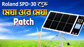 মেঘা ওরে মেঘা । অক্টোপ্যাড প্যাচ । Megha ORe Megha Song Patch on Roland Spd 30 Octapad  PENTA MUSIC [upl. by Arst561]