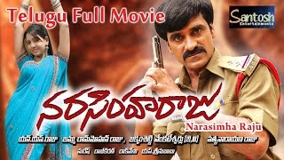 Narsimha Raju Telugu Full Movie  N S Raju Pavani Reddy Priyanka saventertainments [upl. by Alaham]