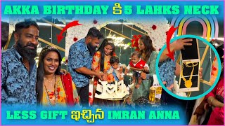 Akka Birthday కి 5 Lahks Necklace Gift ఇచ్చిన imran Anna  Pareshan Family [upl. by Aitak]