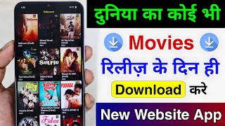 New Release Movie Kaise Dekhe  New Movie Download Kaise Karen  How To Download New Movies  2024 [upl. by Hcirteid]