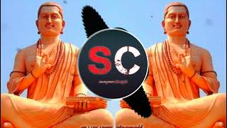 Basava Jayanti special Basaveshwar DJ song remix swayamchengti use headphones for best experience [upl. by Rednael755]