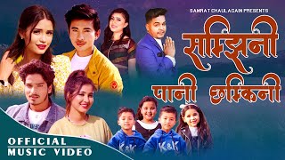 Paani Chhamkine by Samrat amp Rachana  Ft JibeshPrakashAayushi Gurans amp Rojana Jvin New Songs 2021 [upl. by Eetse]