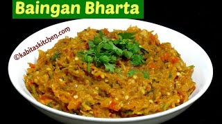 Baingan Bharta Recipe  Roasted Eggplant  Eggplant Recipe  Baingan Bharta by Kabitaskitchen [upl. by Nestor273]