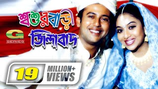 Pagla Ghonta  পাগলা ঘণ্টা  Rubel amp Shimla  Bangla Full Movie [upl. by Lamarre]