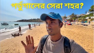 Portugal এ স্বপ্নের মত একটা শহর  কিন্তু বড় একটা সমস্যাও আছে  Albufeira [upl. by Arua]