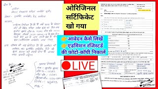 marksheet kho jane par application kaise likhe  marksheet kho jane par kya kare  marksheet [upl. by Cynthea576]