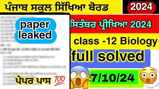 pseb class 12 Biology September paper 2024 solved [upl. by Lenoj]