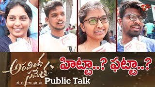 Aravinda Sametha Public Talk  Hit or Flop  NTR Trivikram  TeluguOne [upl. by Horwath240]