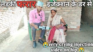 injection video funny real  Injection vlog indian village  indian girl injection funny video [upl. by Reseda860]