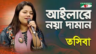 Ailare Noya Daman  Tosiba  Folk Song  Channel i [upl. by Neyuh]