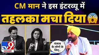 Punjab CM Sardar Bhagwant Mann का TV9 पर Exclusive Interview 🔥🔥  Loksabha Election 2024 [upl. by Llemor11]