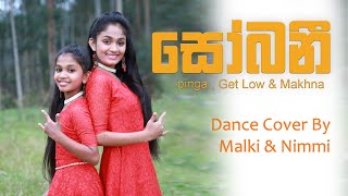 Sobani l Pinga l Get Low l Makhna Dance Cover [upl. by Pascha]