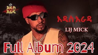 Lij Michael Full albumልጅ ሚካኤል አዲስ አራዳ አልበም Ethiopian music 2024 [upl. by Bora]