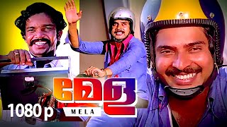 Malayalam Super Hit Family Entertainment Movie  Mela  1080p  Full Movie  FtMammootty Raghu [upl. by Jempty953]