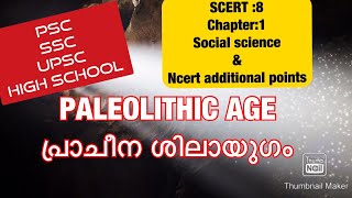 PREHISTORIC PERIOD  Paleolithic Age പ്രധാന പ്രാചീന ശിലായുഗം UPSC PSC  SSC SCERTNCERT Textbook [upl. by Kwan]