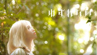 ゆずれない／藤川千愛 TVアニメ『盾の勇者の成り上がり Season 2』エンディングテーマ quotThe Rising of the Shield Hero Season2quot Ending Theme [upl. by Kippie]