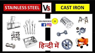 Difference between Cast Iron amp Iron Cookware  Cast Iron Vs Iron Cookware  पूरी जानकारी [upl. by Tterag]