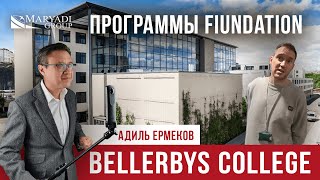 Bellerbys college Brighton  Колледжи в Англии  Обучение в Англии на Foundation в Bellerbys [upl. by Naitsabas]