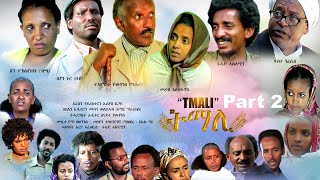 BAHRNA  Eritrean Movie Series Tmali  ፍልም ትማሊ  Part 2 [upl. by Natsud146]