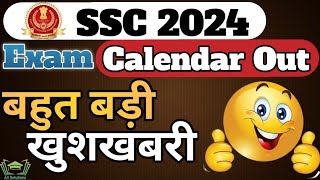 SSC EXAM CALENDAR OUT 2024 खुशखबरी 🔥 SSC CGLMTSCHSL exam date ssc cgl chsl mts [upl. by Slocum]