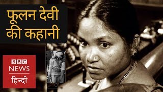 How Phoolan Devi became the Notorious Bandit Queen of India BBC Hindi [upl. by Uela]