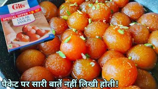 GULAB JAMUN RECIPE  Gits Gulab Jamun Tips for Soft amp Perfect Gulab Jamun gulabjamun [upl. by Yelnahs]