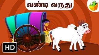 Vandi Varuthu  வண்டி வருது   Tamil Rhymes for Kids  Baby Tamil Songs  Tamil Cartoons [upl. by Eleaffar]