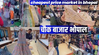 Cheapest Market in Bhopal Chowk Bazar  चौक बाज़ार भोपाल सबसे सस्ता मार्केट  Bada Bazar Bhopal [upl. by Yntrok]