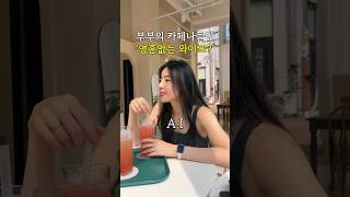 대문자 T 와이프의 감정표현 커플vlog [upl. by Kcirrad]