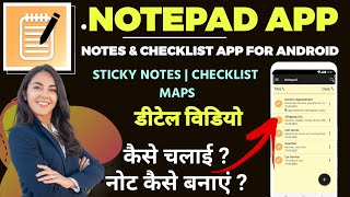 best notes app for android 2022 notepad app kaise use kare  how to use notepad app  note taking [upl. by Filahk]