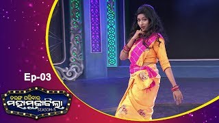 Tarang Parivaar Maha Muqabila  Season 5  Kalija amp Rakhilesie Maribakie  Full Ep03  2nd Nov 2019 [upl. by Christabella]