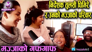 Mazzako Guff  Tulashi Ghimire amp Family  तुलसी घिमिरे र परिवार  दर्पण छायाँ २  Mazzako TV [upl. by Willmert]