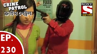 Crime Patrol  ক্রাইম প্যাট্রোল Bengali  Ep 230  Bank Robbery Part1 [upl. by Ahseel210]