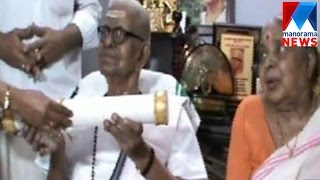 Akkitham bestowed with Padmashri Manorama News [upl. by Delia]