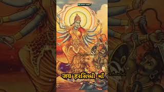 Harsiddhi Maa New WhatsApp status harsiddhi Maa hitensinh Chavda own voice status [upl. by Akimal]