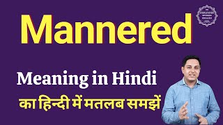 Mannered meaning in Hindi  Mannered ka matlab kya hota hai [upl. by Denie]