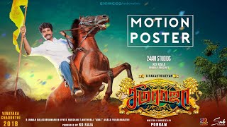 Seema Raja Movie Review by Venkat subha  SivakarthikeyanSamanthaSooriTouring Talkies [upl. by Dualc883]